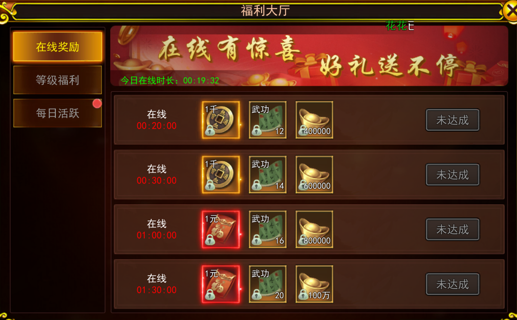 在线奖励-《热江高爆版》手游官方网站