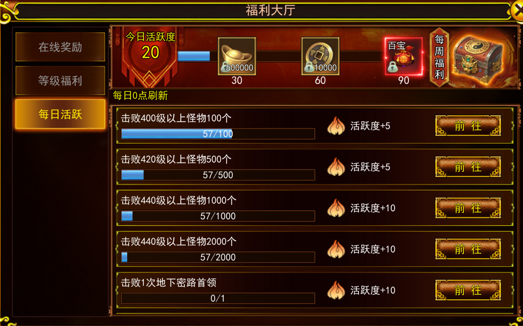 每日任务奖励-《热江高爆版》手游官方网站