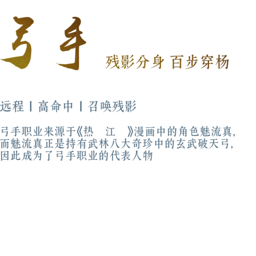 2026《热江高爆版》弓手攻略大全：气功加点、实战操作与装备搭配深度解析