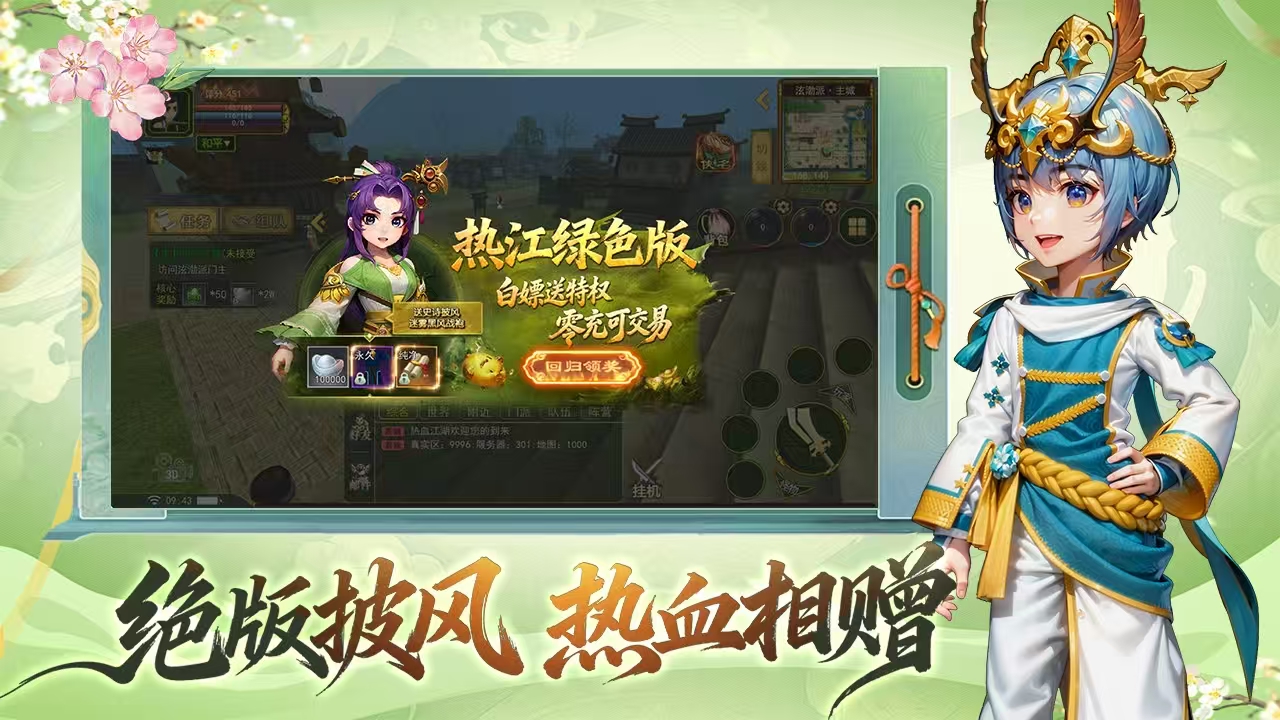 2026全新热江手游《热江绿色版》新服开荒不踩坑丨情怀与公平双在线 2026全新热江手游《热江绿色版》新服开荒不踩坑丨情怀与公平双在线